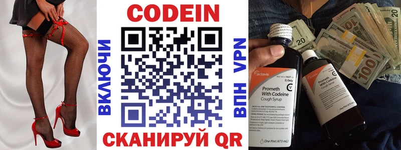 Codein Purple Drank  OMG зеркало  Унеча  купить наркотик 