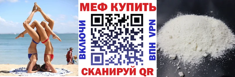 Мефедрон мука Унеча