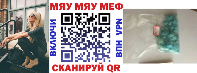 МЯУ-МЯУ 4 MMC  hydra онион  Унеча  наркошоп 