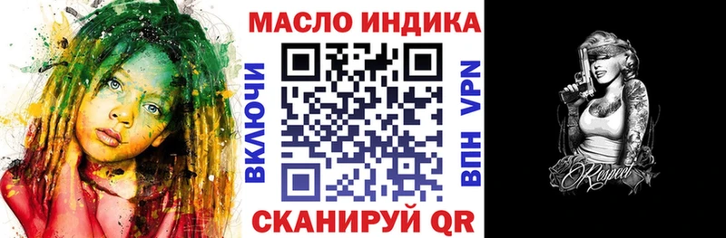 ТГК концентрат  как найти закладки  Унеча 